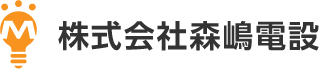 株式会社森嶋電設